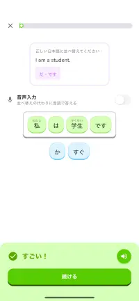 文法パズル:文を組み立て直す