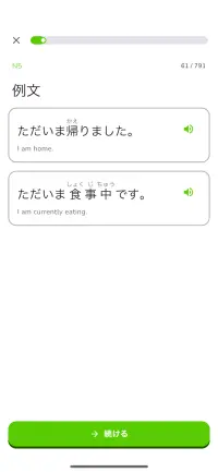 単語カード:読み付きの例文