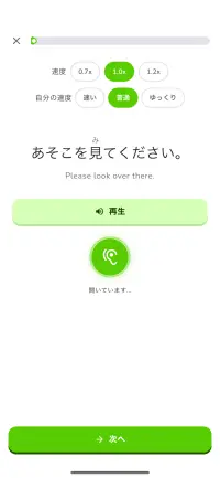 シャドーイング:文を声に出して復唱